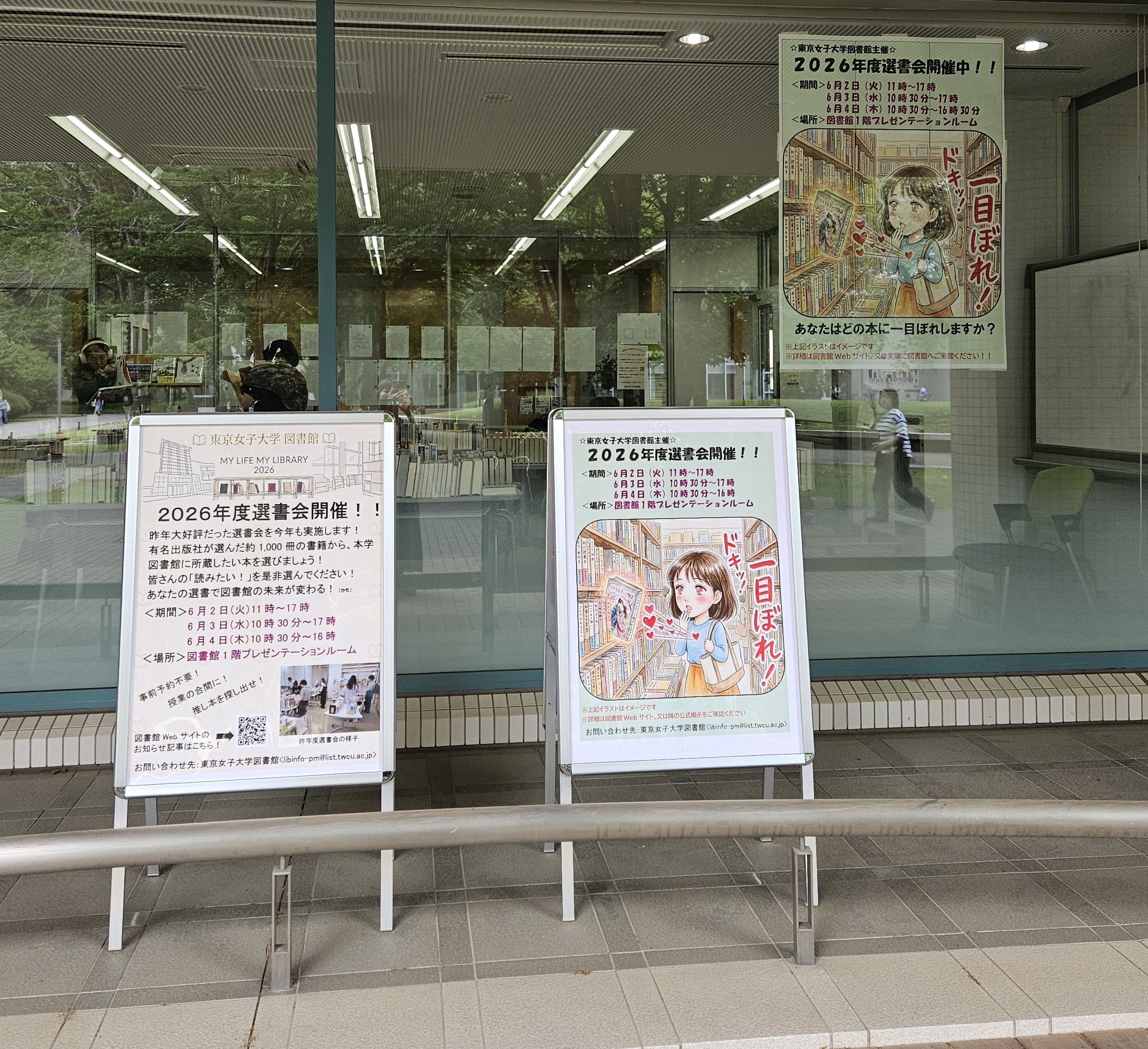 プレゼンテーションルーム外側