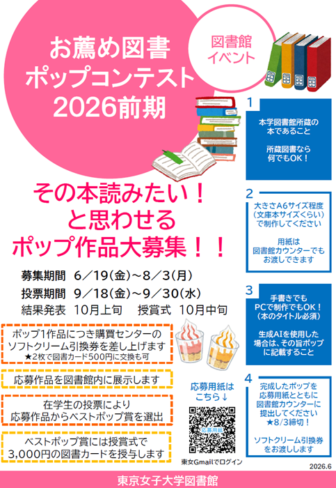 Webサイト用_告知フライヤー