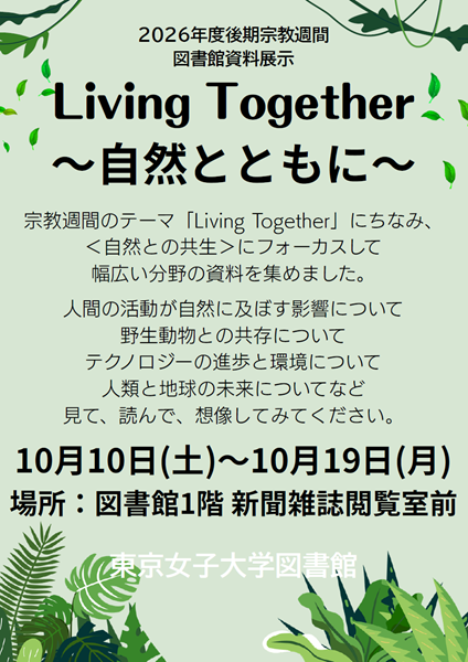 展示フライヤー_Webサイト用