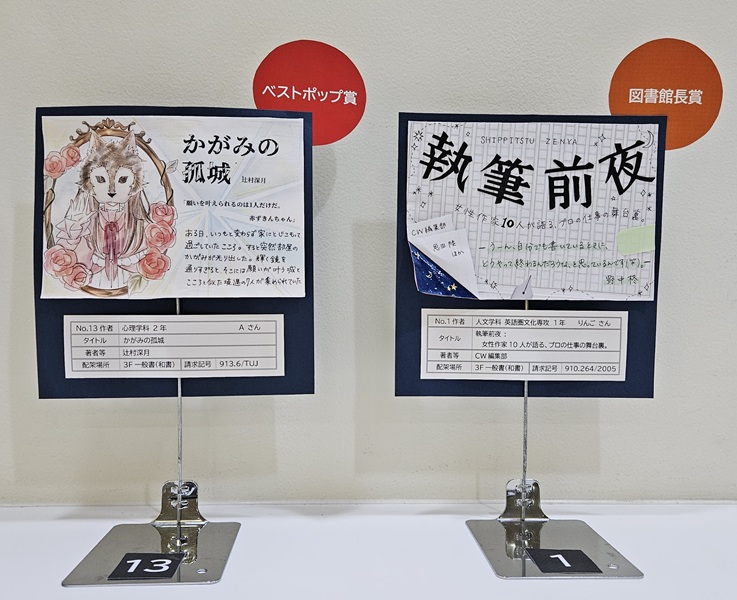 授賞作品